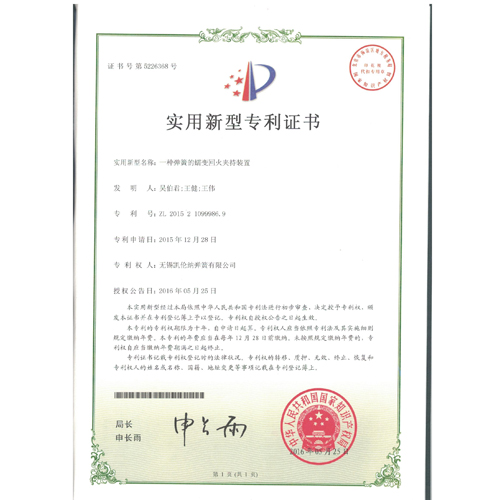 江陰一種彈簧的蠕變回火夾持裝置