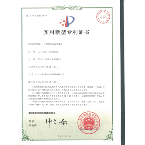江陰一種彈簧卷壓成型設備