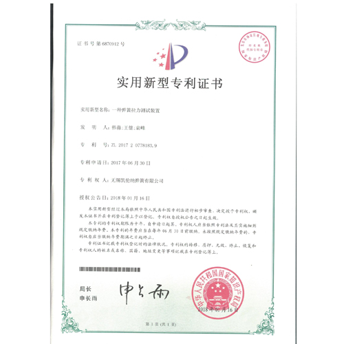 江陰一種彈簧拉力測試裝置