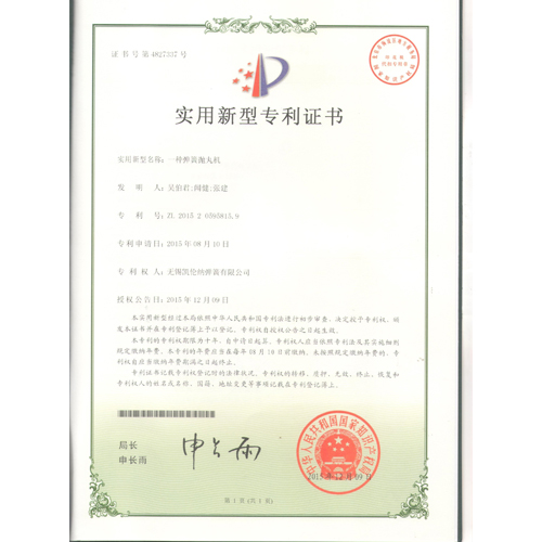 江陰一種彈簧拋丸機