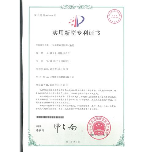 江陰一種彈簧疲勞測試裝置