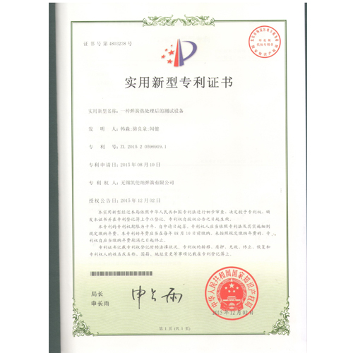 江陰一種彈簧熱處理后的測試設備