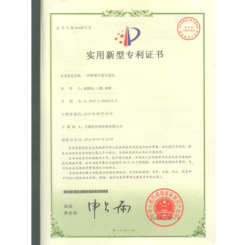 江陰一種彈簧長度分選儀