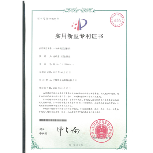 江陰一種彈簧壓并機構