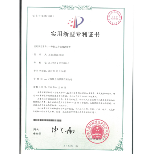 江陰一種拉力力值測試裝置