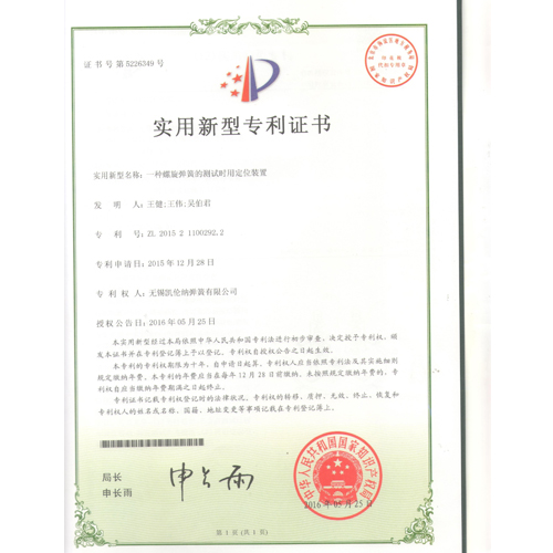 江陰一種螺旋彈簧的測試時用定位裝置