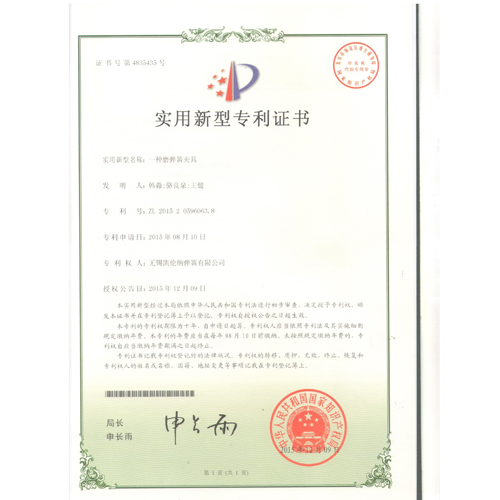 江陰一種磨彈簧夾具
