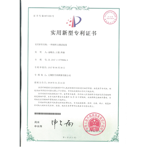 江陰一種扭轉(zhuǎn)力測試裝置