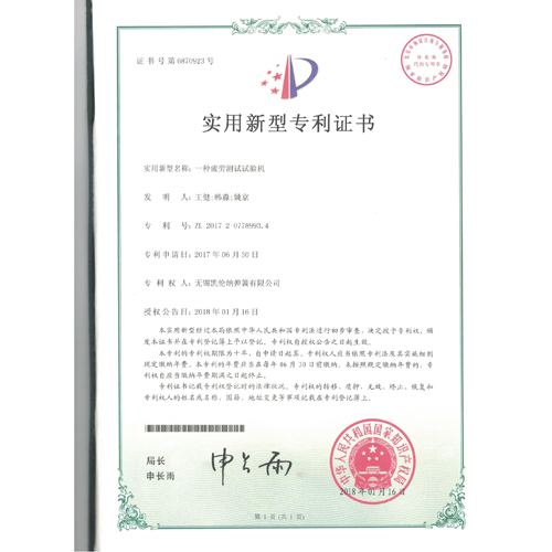 江陰一種疲勞測試試驗機