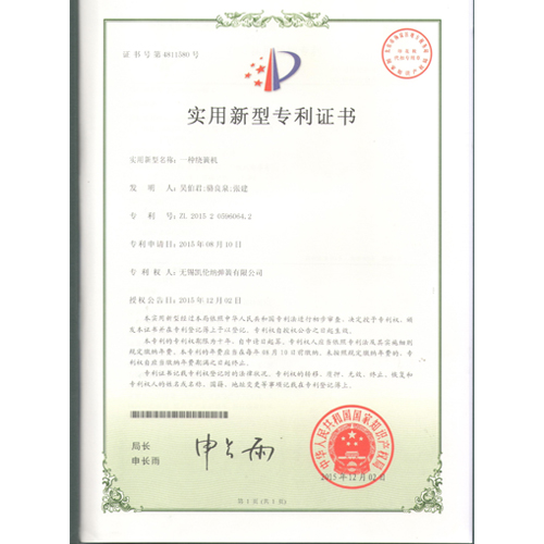 江陰一種繞簧機