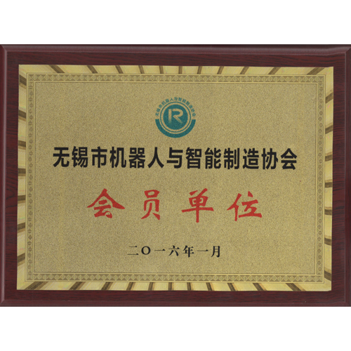江蘇機器人與智慧制造協會會員單位