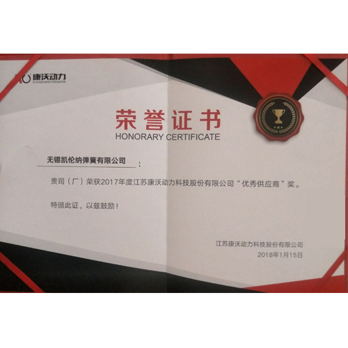 常州康沃證書