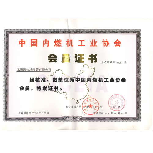 常州會員證書