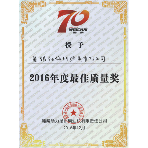 常州更佳質量獎